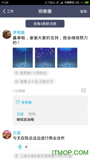 爱客crm app ios版
