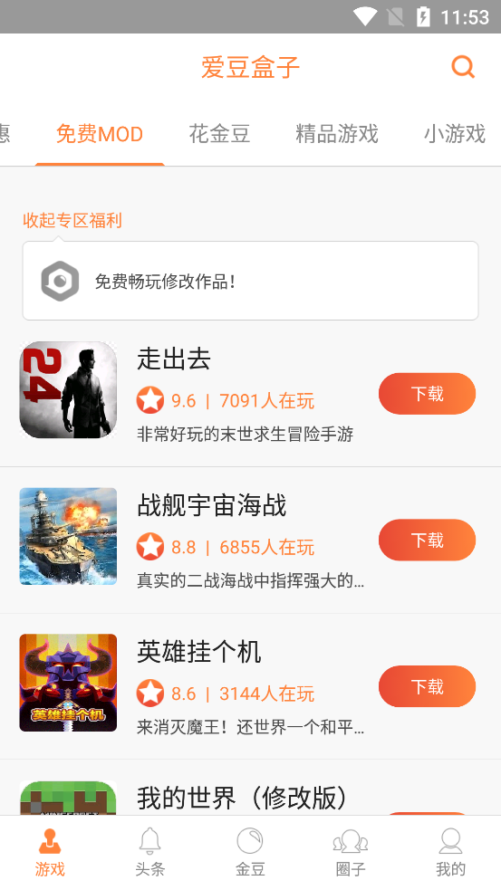 爱豆AI盒子 爱豆AI盒子