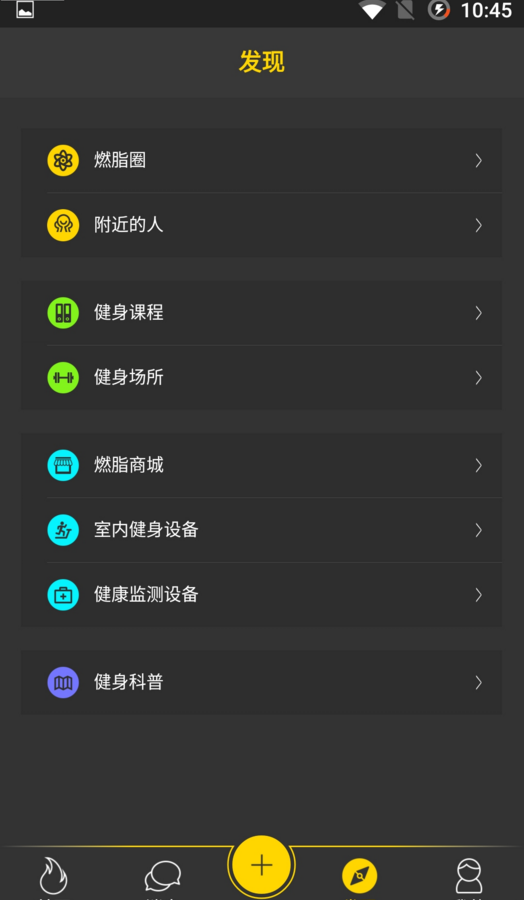 燃脂部落