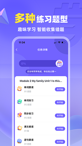 外研u学校园版(英语学习软件) v5.9.0 安卓手机版