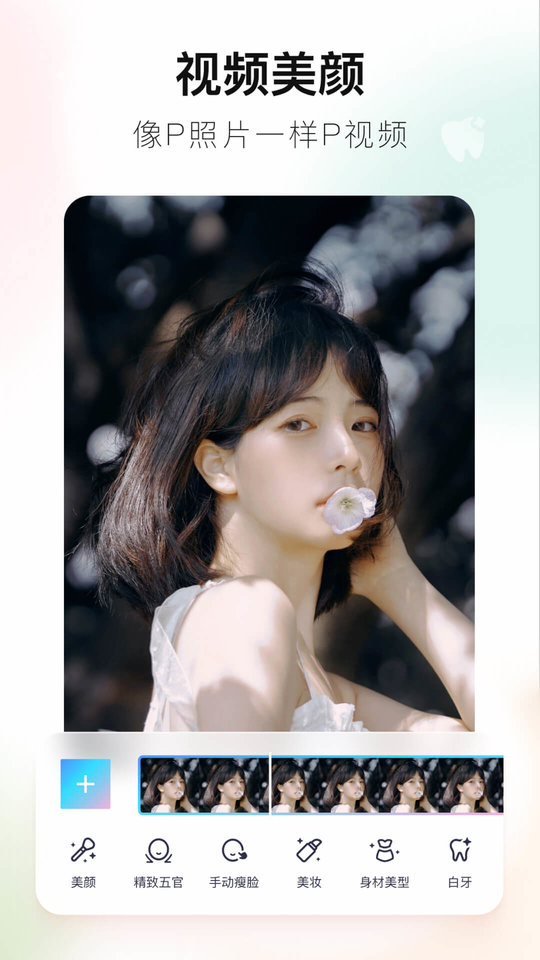 美图秀秀老照片修复手机版