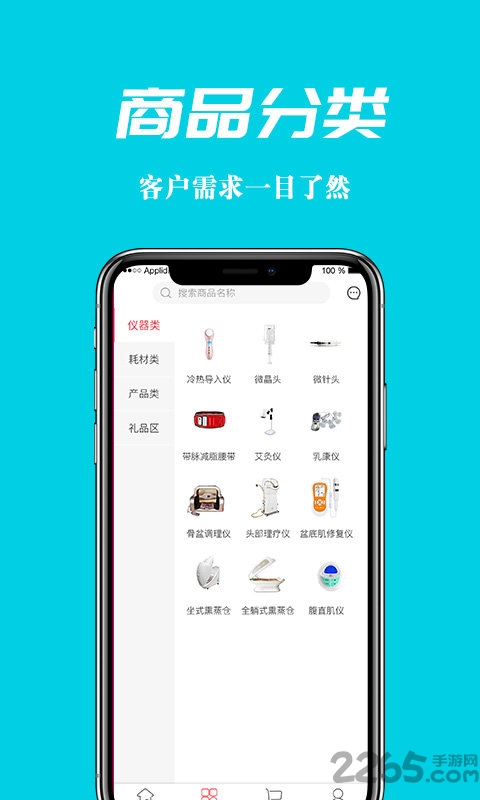 初集美业
