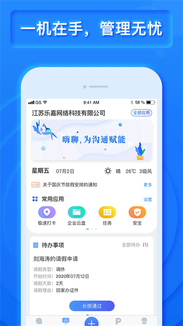 乐建宝