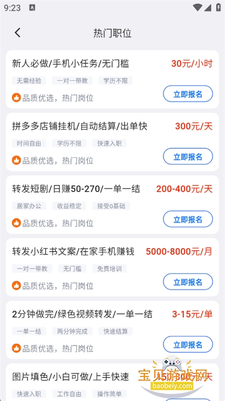 牛马兼职