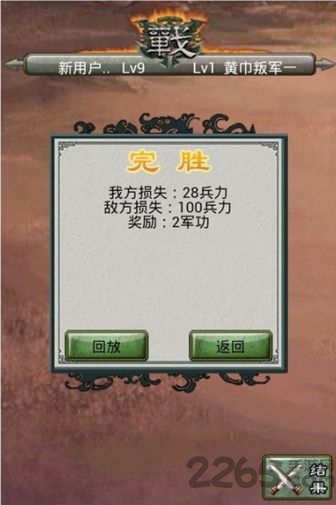 军临城下