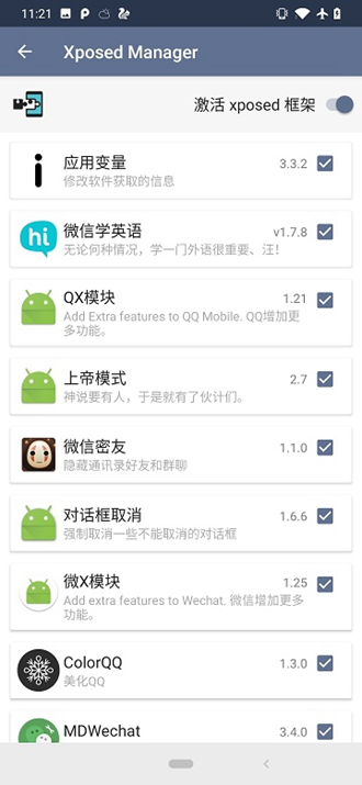SandVXposed框架 专业版v1.2.5.1.3.1.7.7