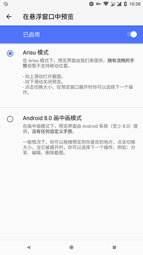 增强截图通知 安卓版v2.0