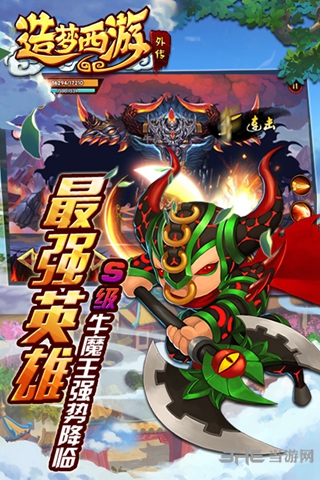 造梦西游ol安卓版 造梦西游ol安卓版