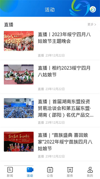 新绥宁