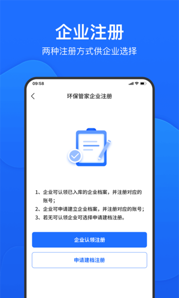 禾美环保app