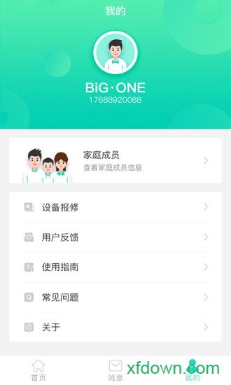 中移智家