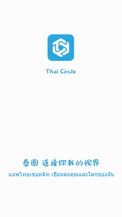 泰圈app去广告版 纯净版v1.5.6.8