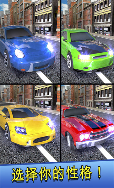 狂野飙车模拟器