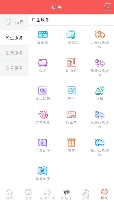 赋圣蓬安