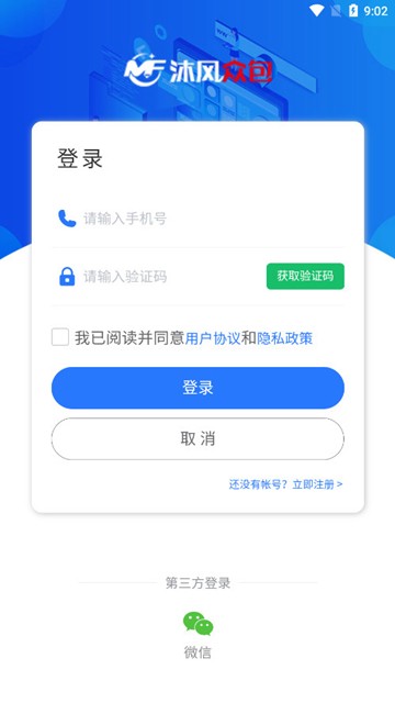 沐风众包安卓版v10.5.0