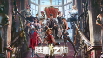 胜利之吻官方下载
