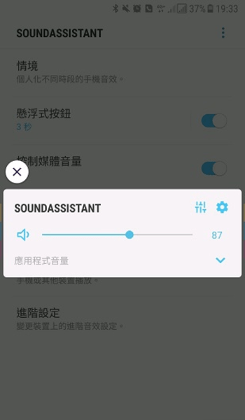 三星sound assistant软件 三星sound assistant软件
