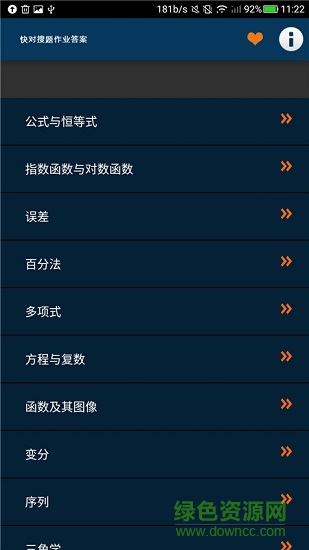 快对搜题作业答案