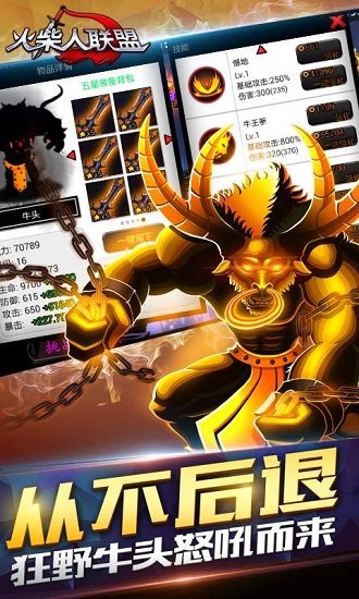 火柴人联盟2019最新版