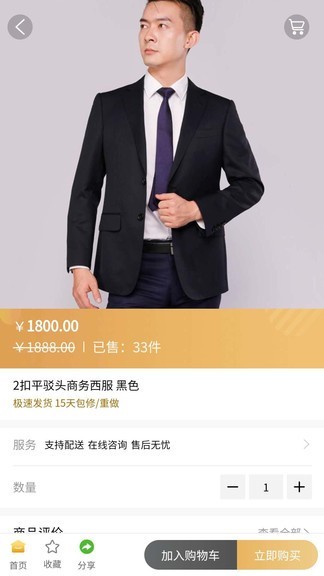 中纺衣码通平台