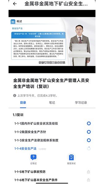文投安全生产