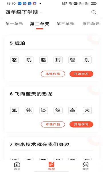 首师优字
