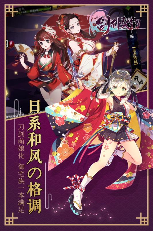 剑仆契约满V版