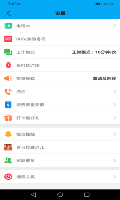 安全守护