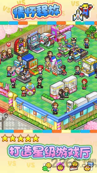 游戏厅物语无限心意点版