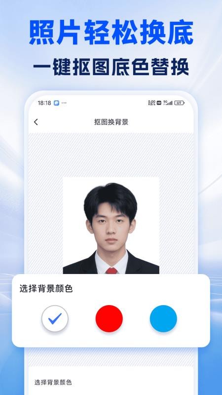 报名照片处理工具