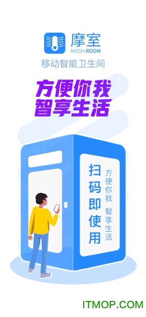 摩室卫生间