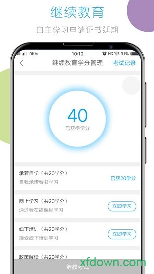 建教帮