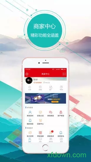 智慧营销