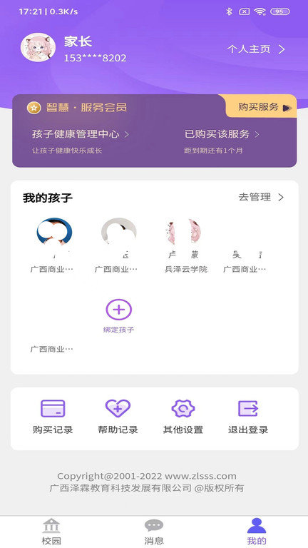云家园