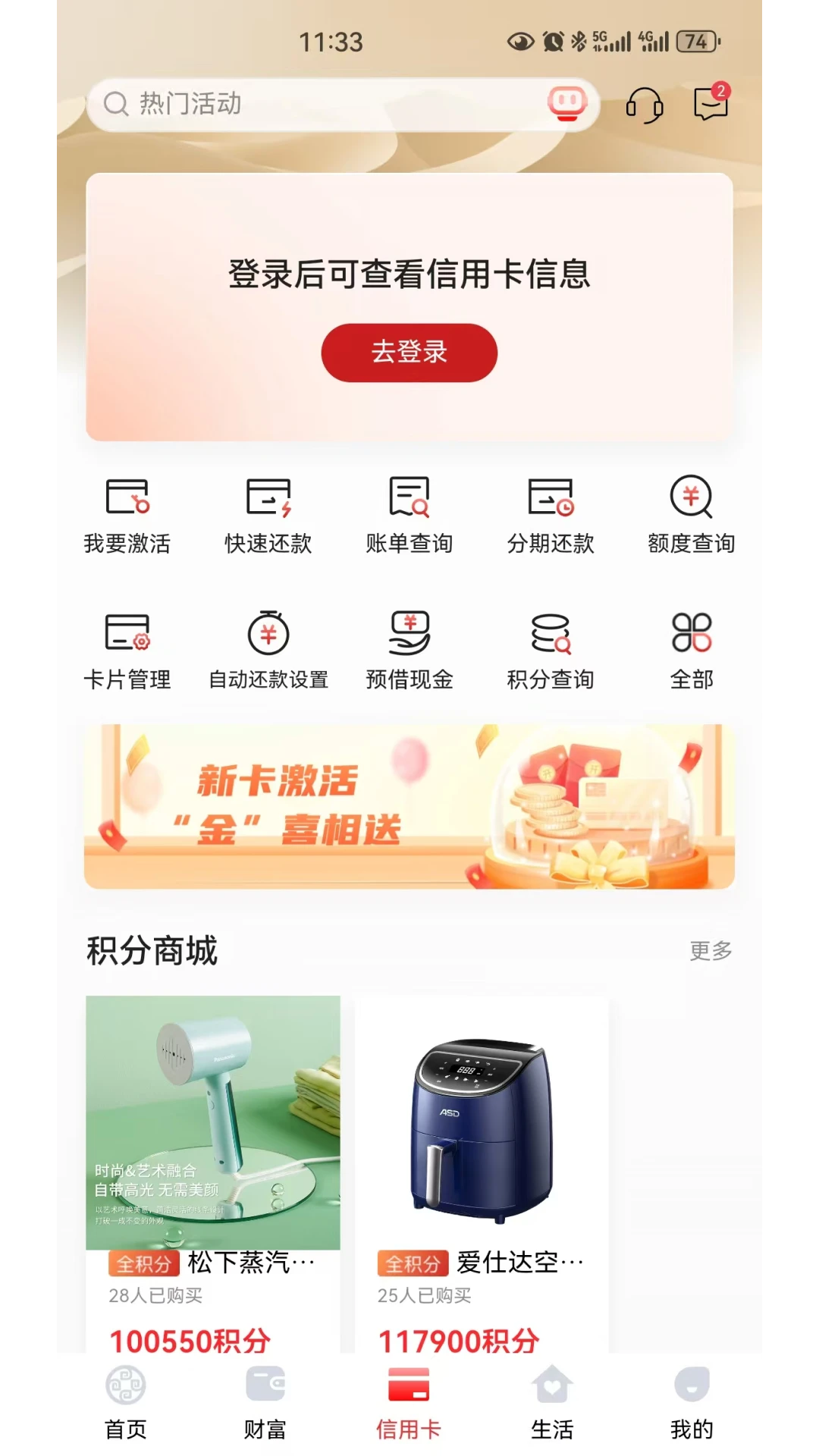 鄂尔多斯银行