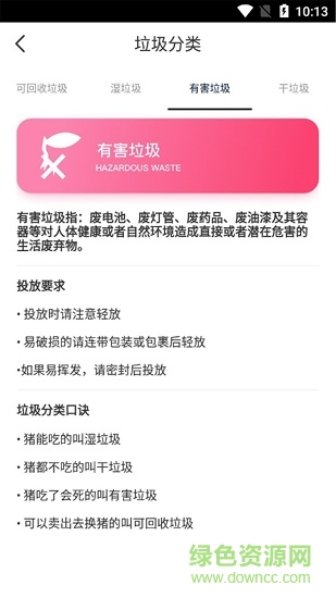 快分小垃圾