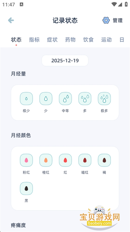 柠檬小月app官方最新版本2026v5.0.3 安卓版