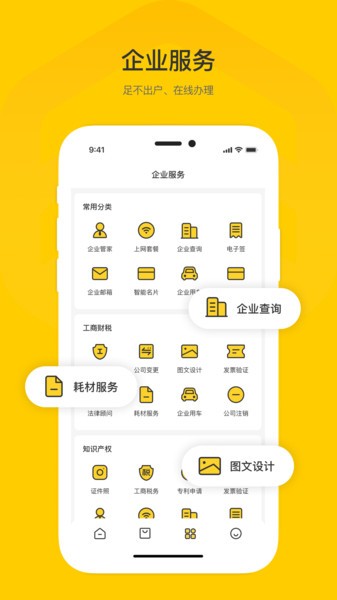 公蜂企业宽带
