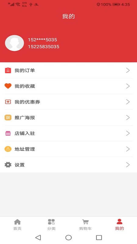 小马配送