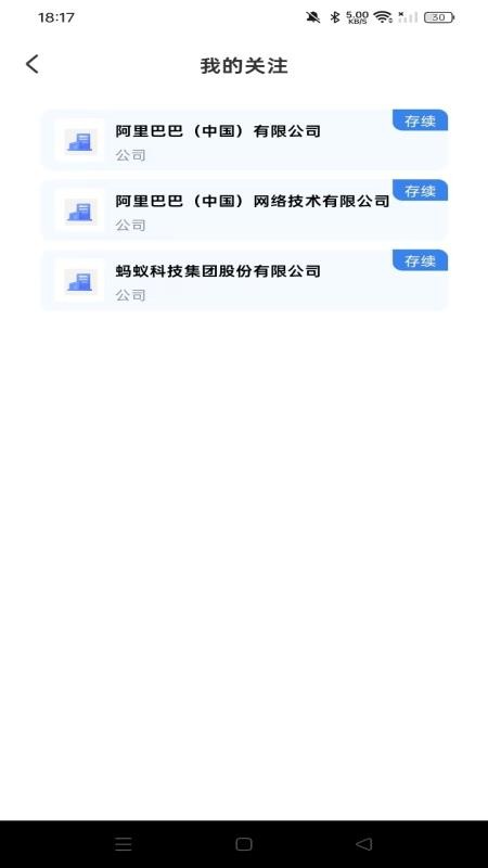 企业信息易查通