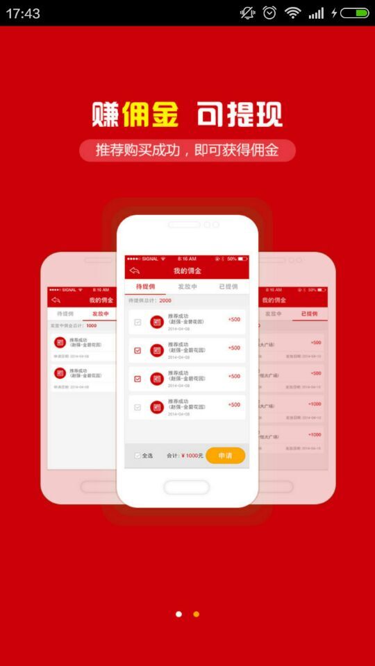 广东恒房通