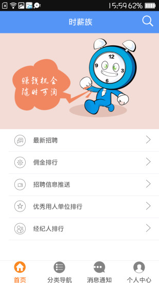 时薪族