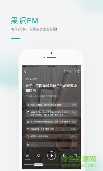 果识学堂
