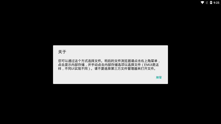 奶凶框架7.1 安卓版v9999