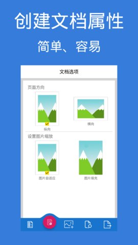 图片PDF转换器