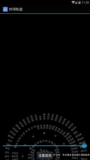 手机桌面大号数字时钟(Big Digital Clock)