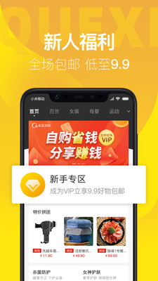 雀喜易购