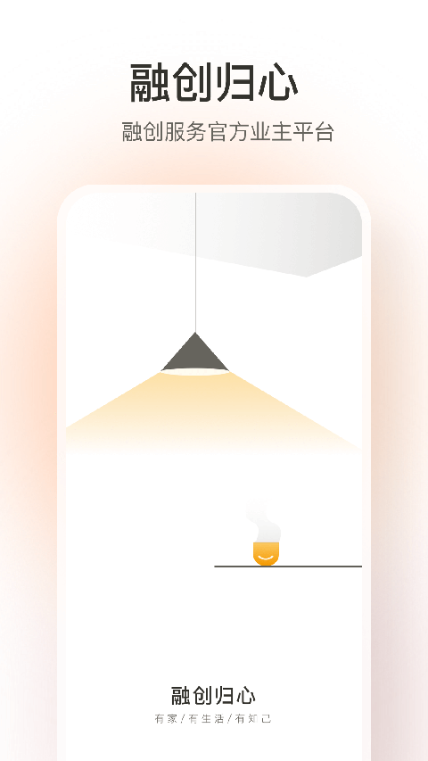 融创归心 融创归心