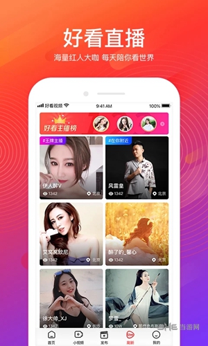 好看视频极速版最新版v7.79.0.18
