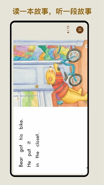 伴读英语绘本 安卓版v1.3.5
